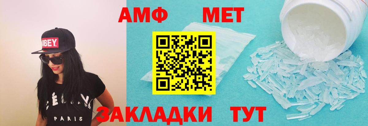 Ярцево  АМФ  АМФЕТАМИН  Вход с VPN  АМФ VHQ 