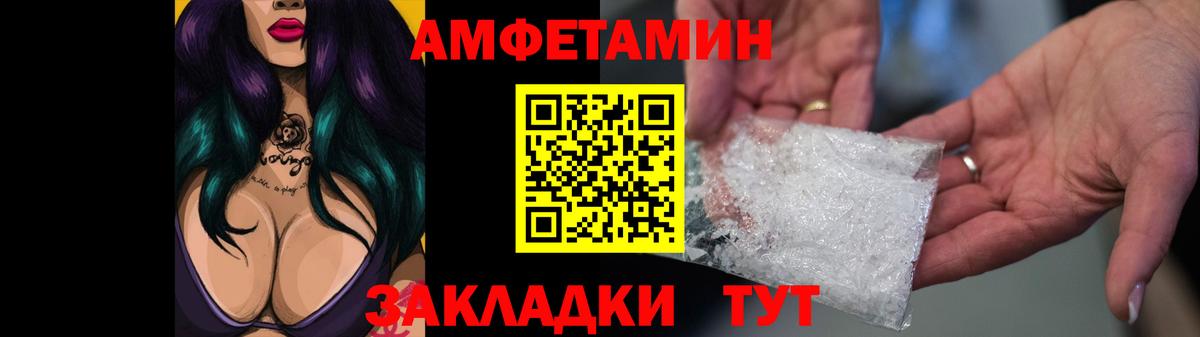 АМФЕТАМИН Розовый Ярцево