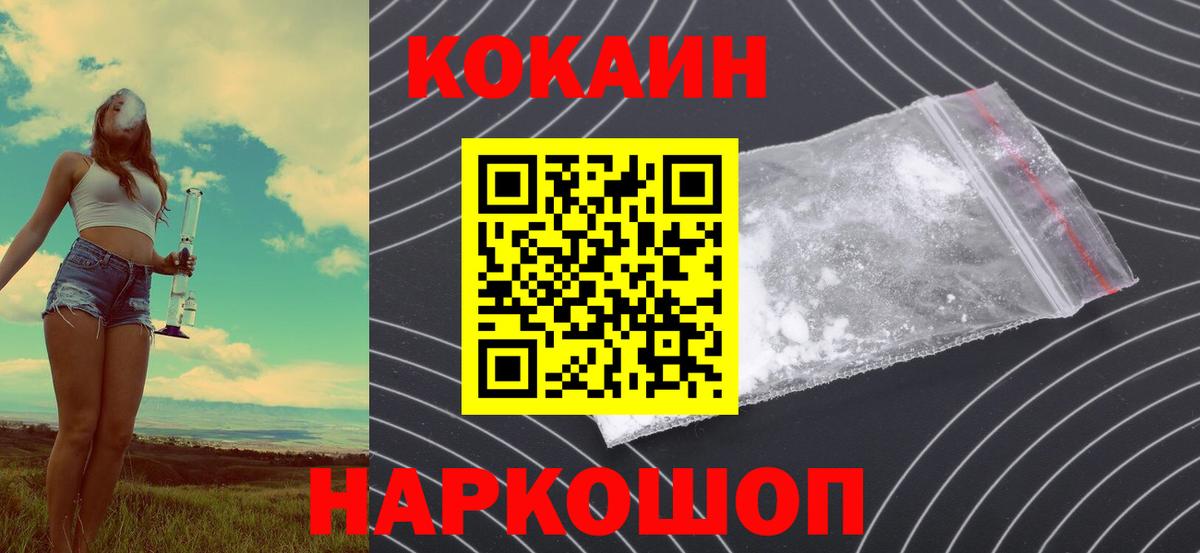 COCAIN Колумбийский Ярцево
