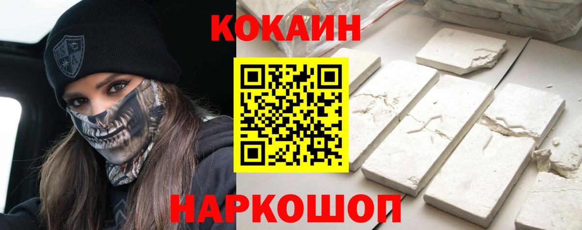 Ярцево  Кокаин VHQ  Вход с VPN  Кокаин Колумбийский 