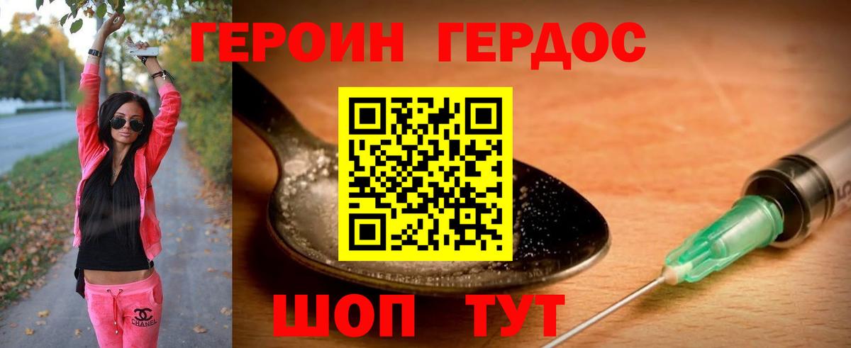Героин хмурый  Вход с VPN  Ярцево 