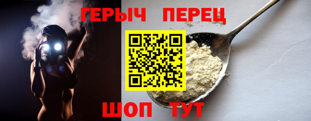 ГЕРОИН Heroin Ярцево