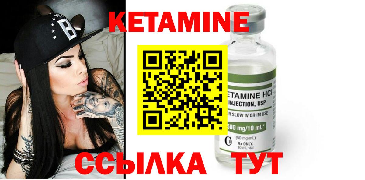 КЕТАМИН ketamine  Вход с VPN  darknet Telegram  Ярцево 