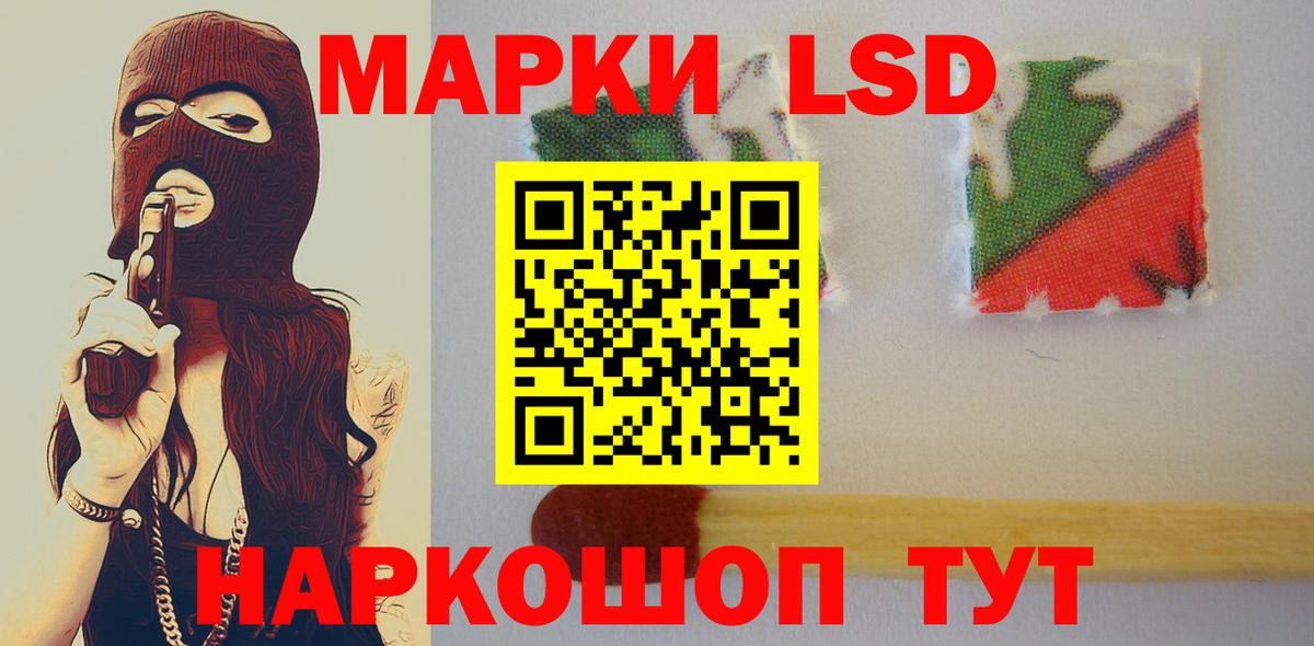 Лсд 25 экстази кислота Ярцево