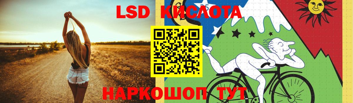 LSD-25 экстази ecstasy  Вход с VPN    ссылки  Ярцево  ЛСД экстази кислота 