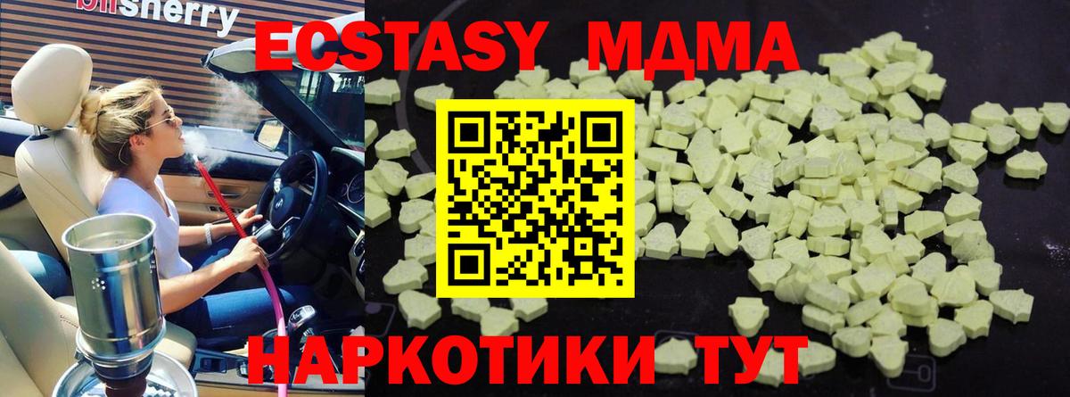 МДМА  MDMA crystal  Вход с VPN  Ярцево 