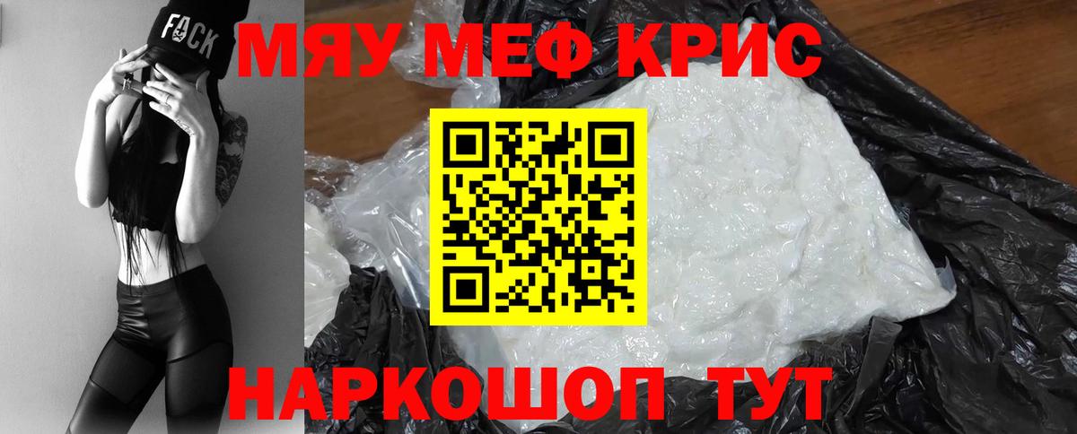 Меф Ярцево