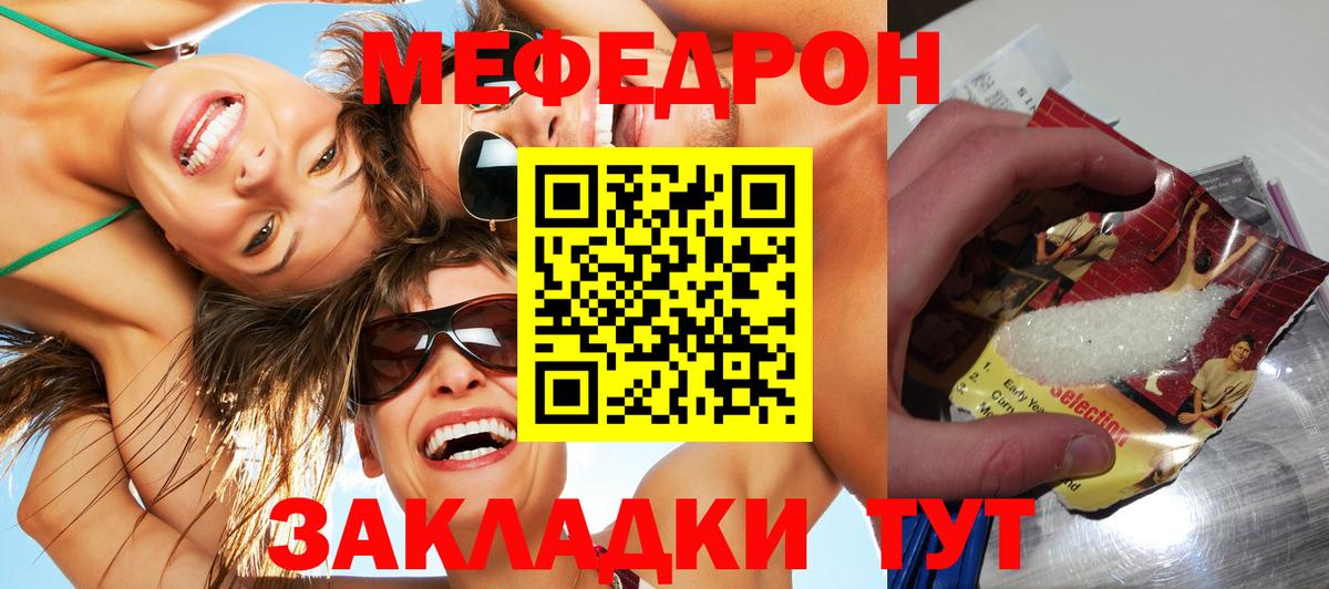 Мефедрон  МЯУ-МЯУ  Вход с VPN  МЕФ 4 MMC  мега маркетплейс  Ярцево 