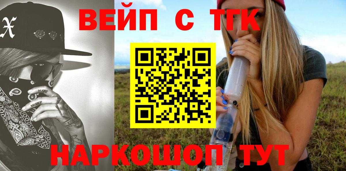 Дистиллят ТГК Wax Ярцево
