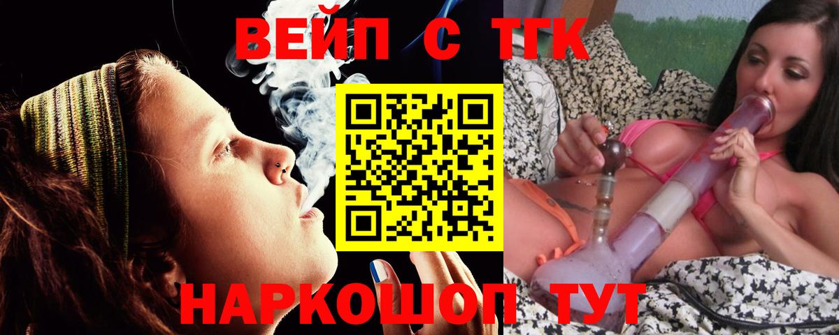 ТГК концентрат  Вход с VPN  Ярцево  ТГК Wax 