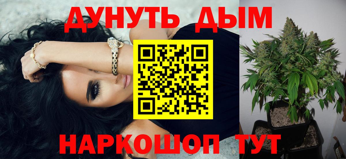 МАРИХУАНА план Ярцево