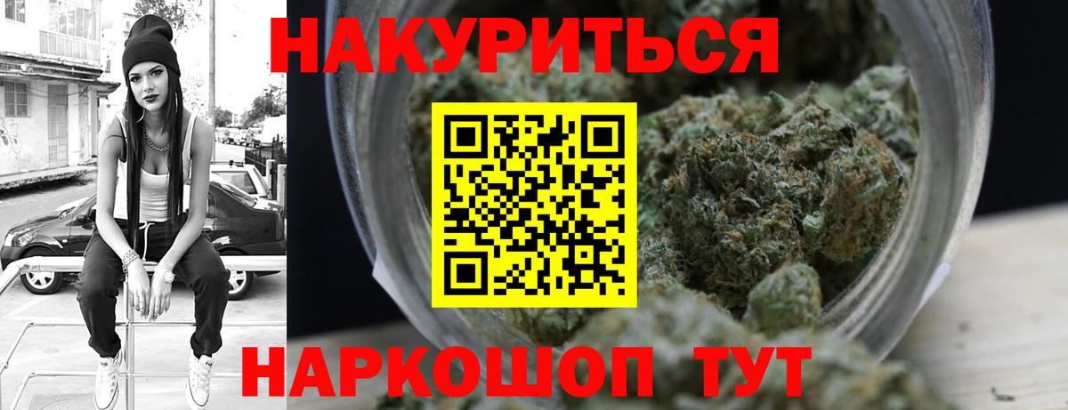 Бошки Шишки ГИДРОПОН  МАРИХУАНА тримм  Бошки Шишки VHQ  Вход с VPN  Ярцево 